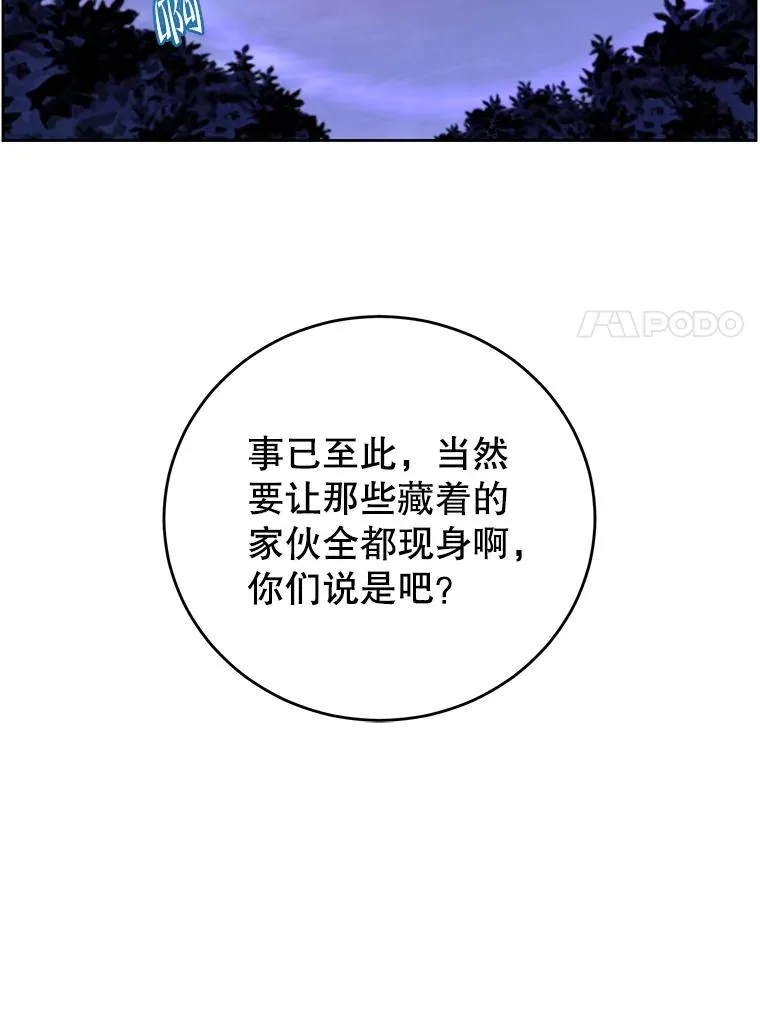 121.内战爆发 第30页