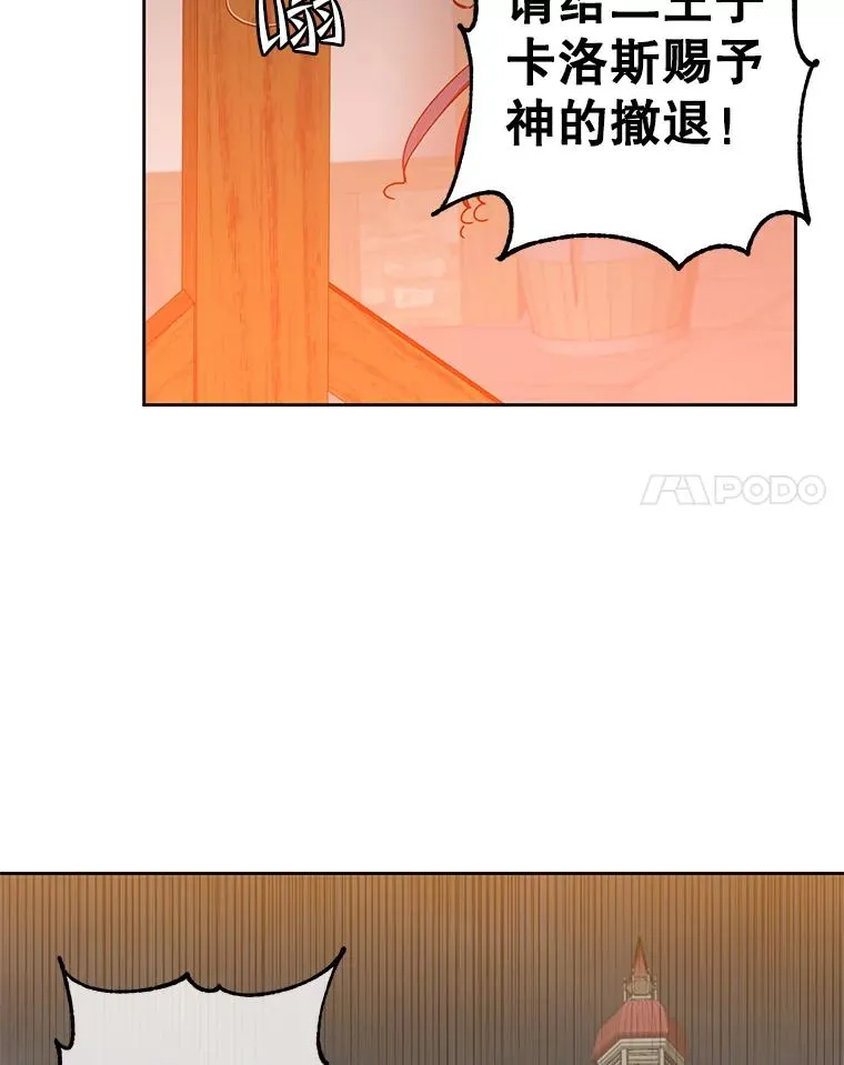 121.内战爆发 第34页
