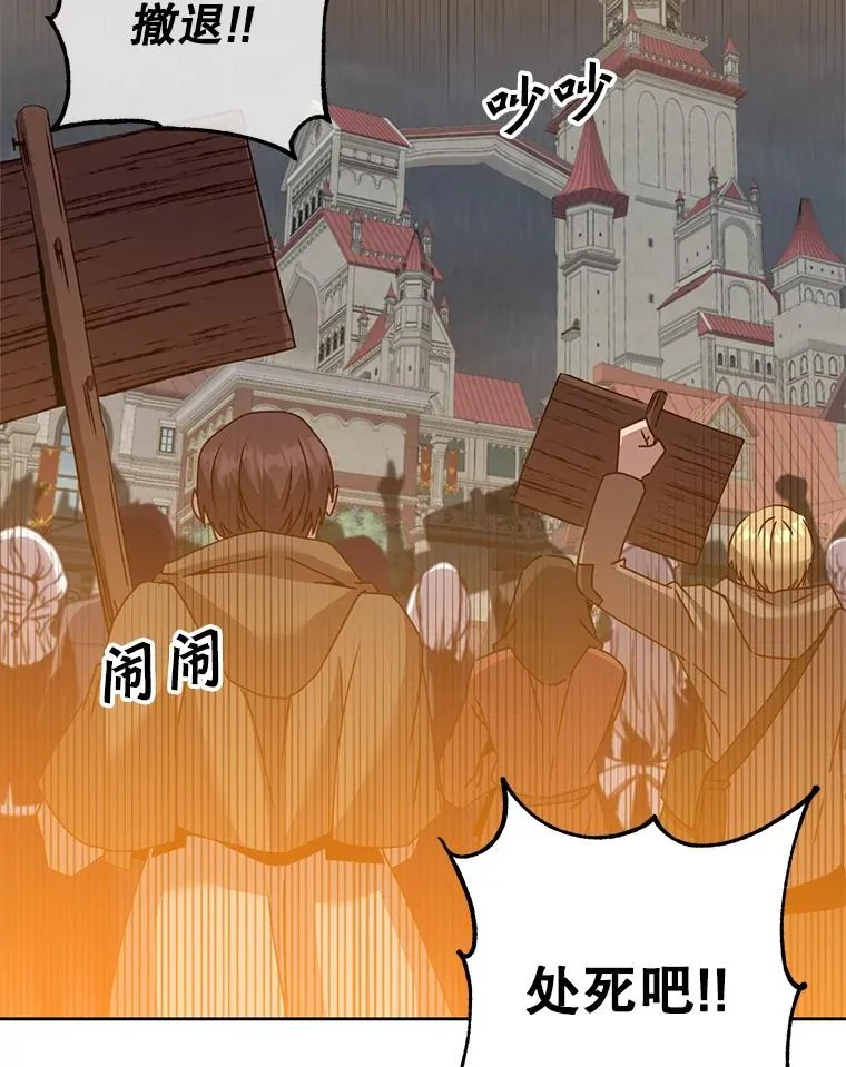 121.内战爆发 第35页