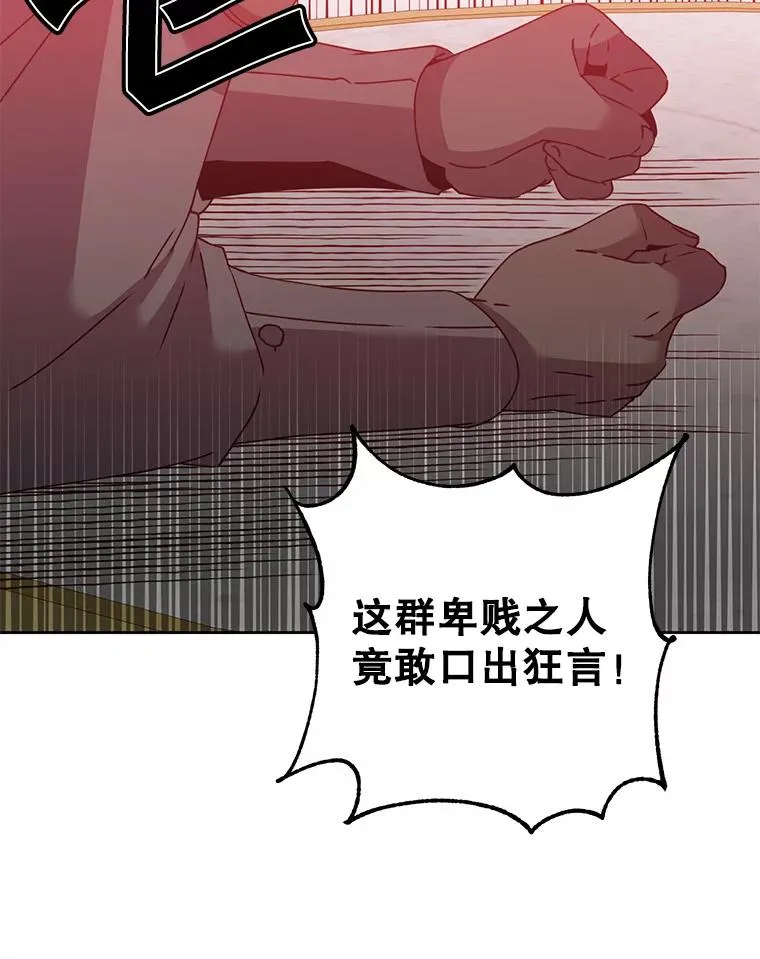 121.内战爆发 第39页