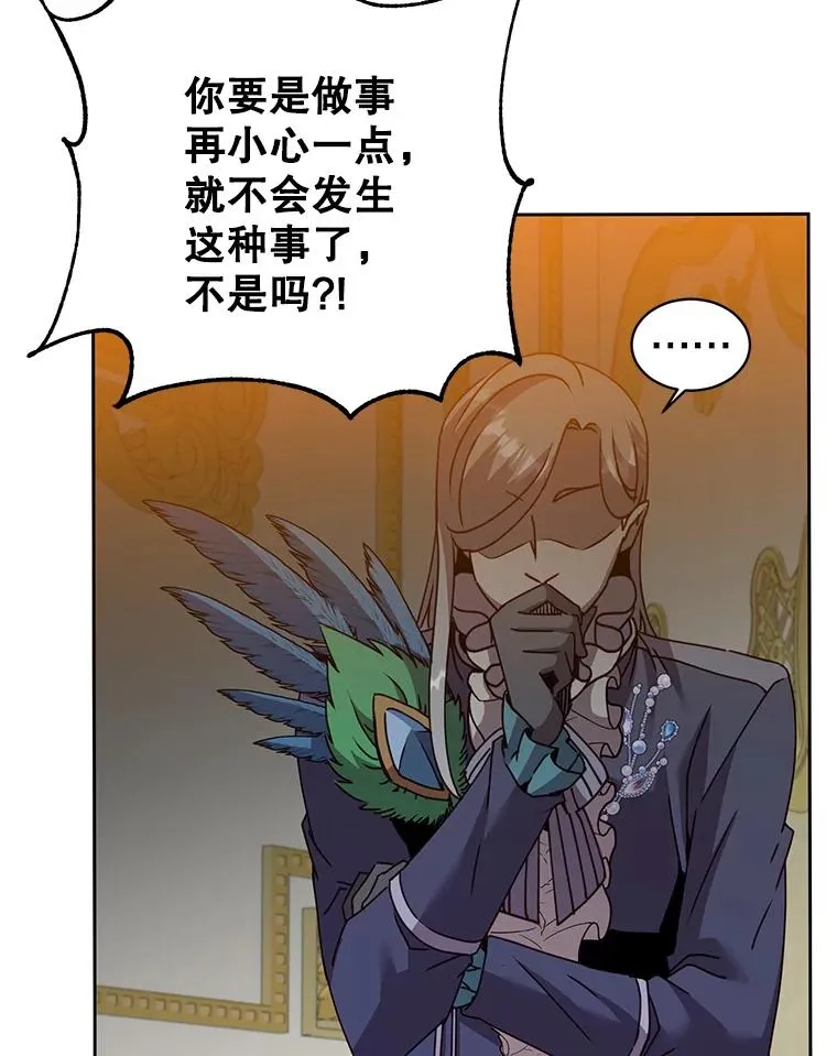 121.内战爆发 第42页