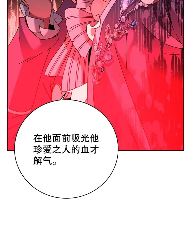 121.内战爆发 第46页
