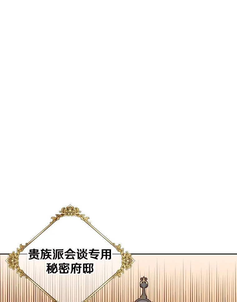 121.内战爆发 第55页