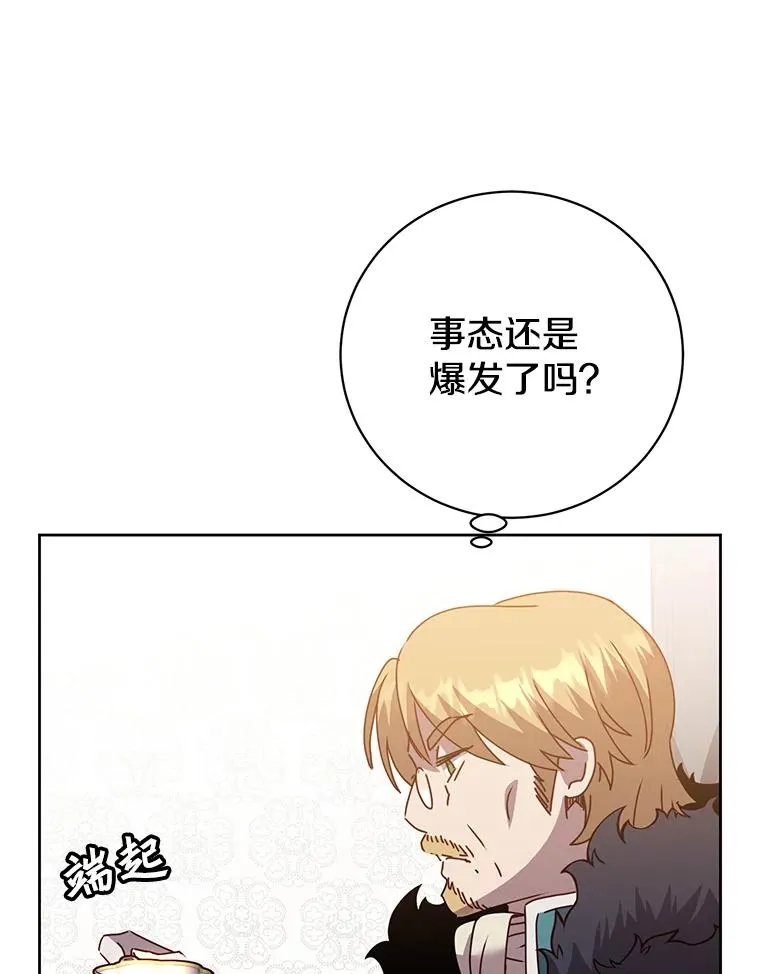 121.内战爆发 第59页
