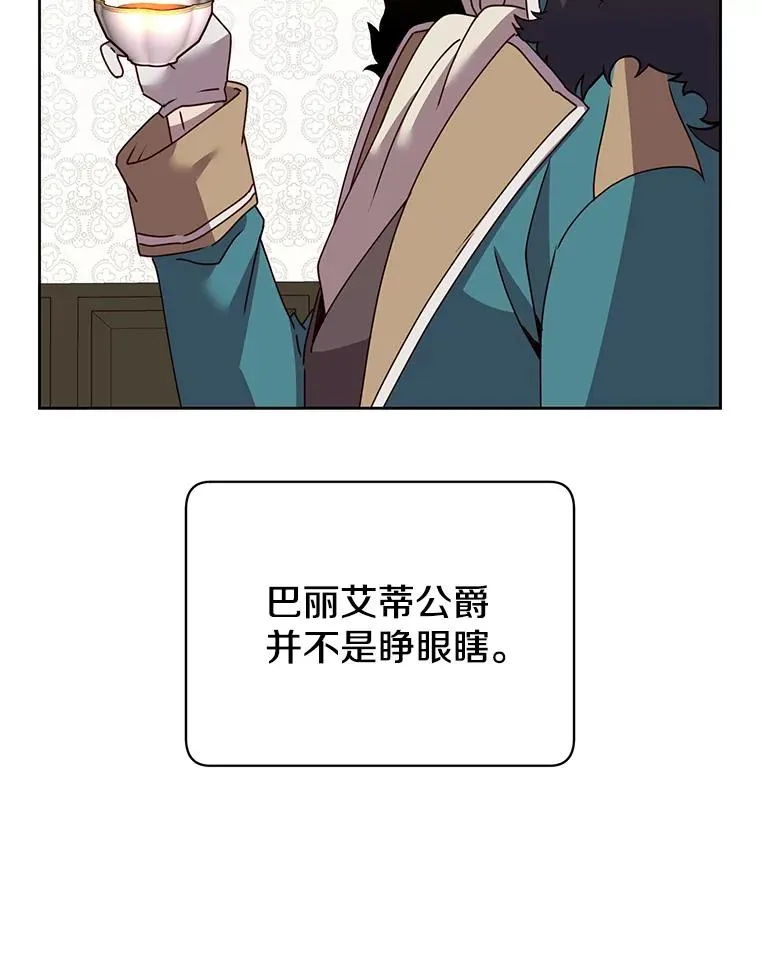 121.内战爆发 第60页
