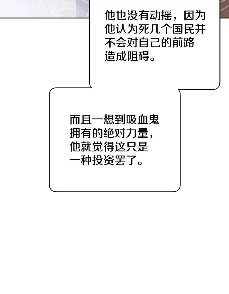 121.内战爆发 第66页