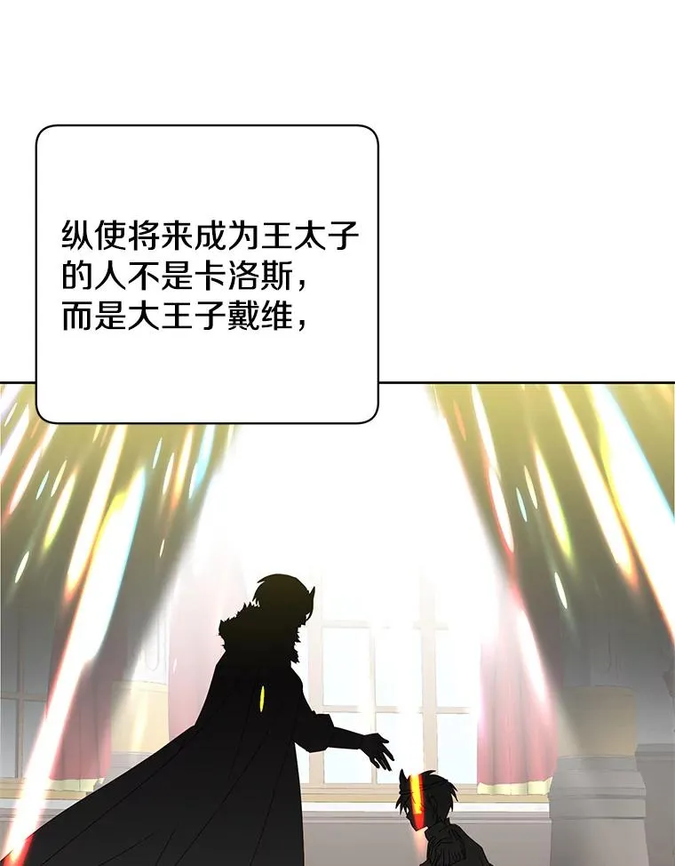 121.内战爆发 第67页