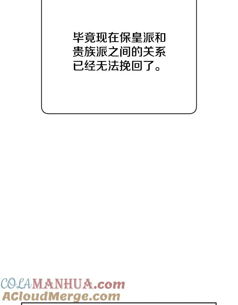 121.内战爆发 第69页