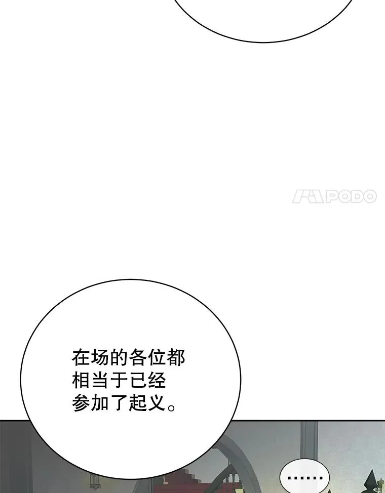 121.内战爆发 第71页