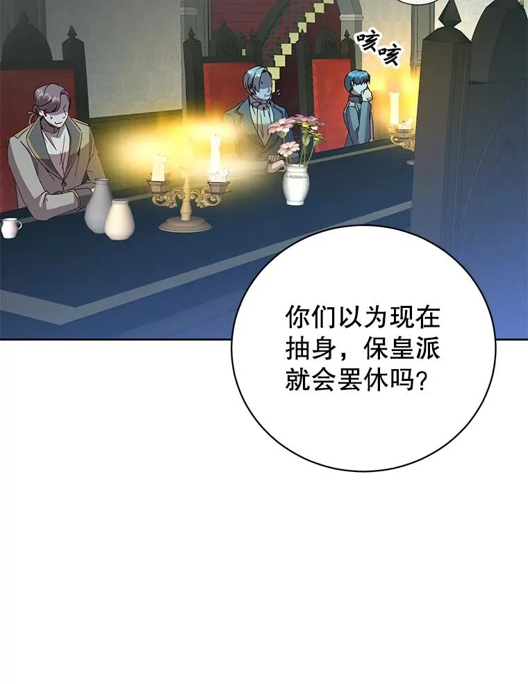 121.内战爆发 第72页