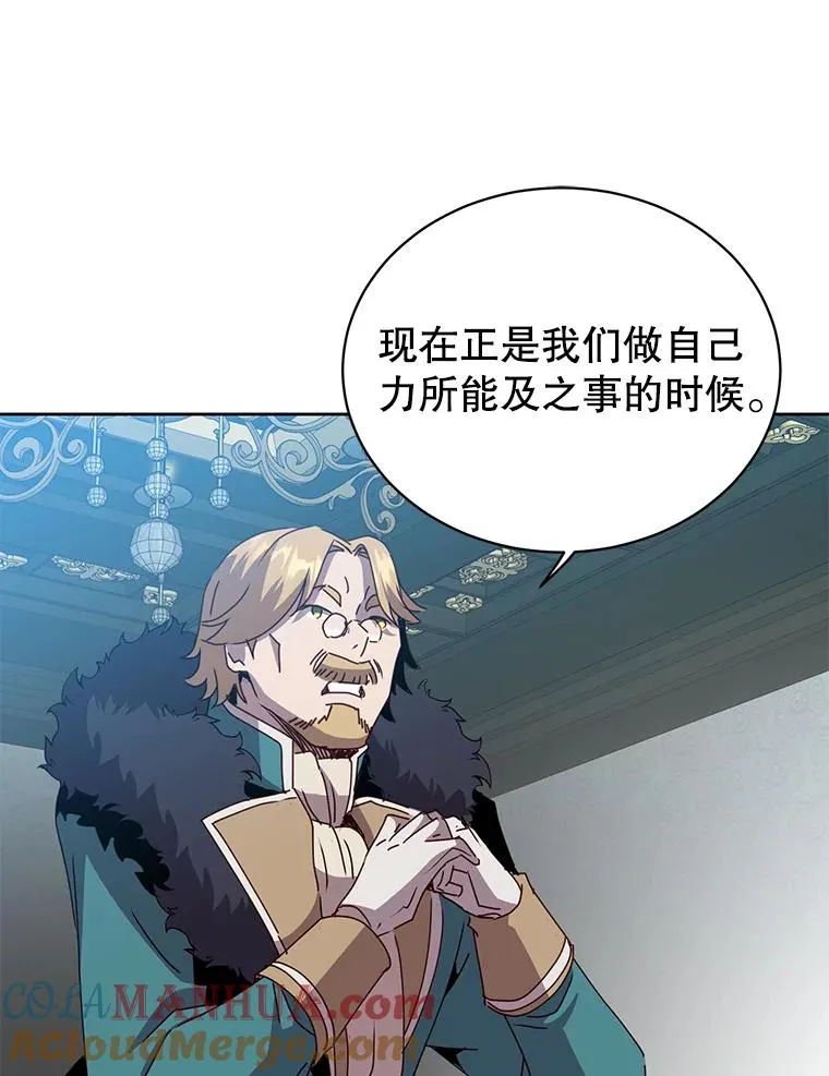 121.内战爆发 第73页