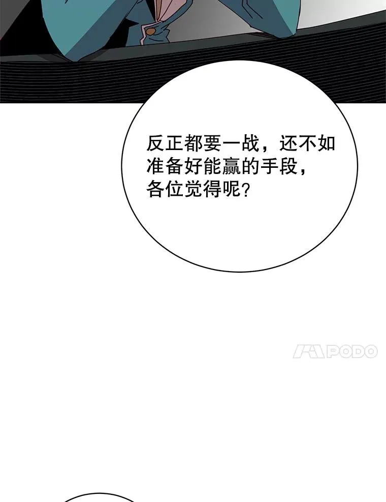 121.内战爆发 第74页