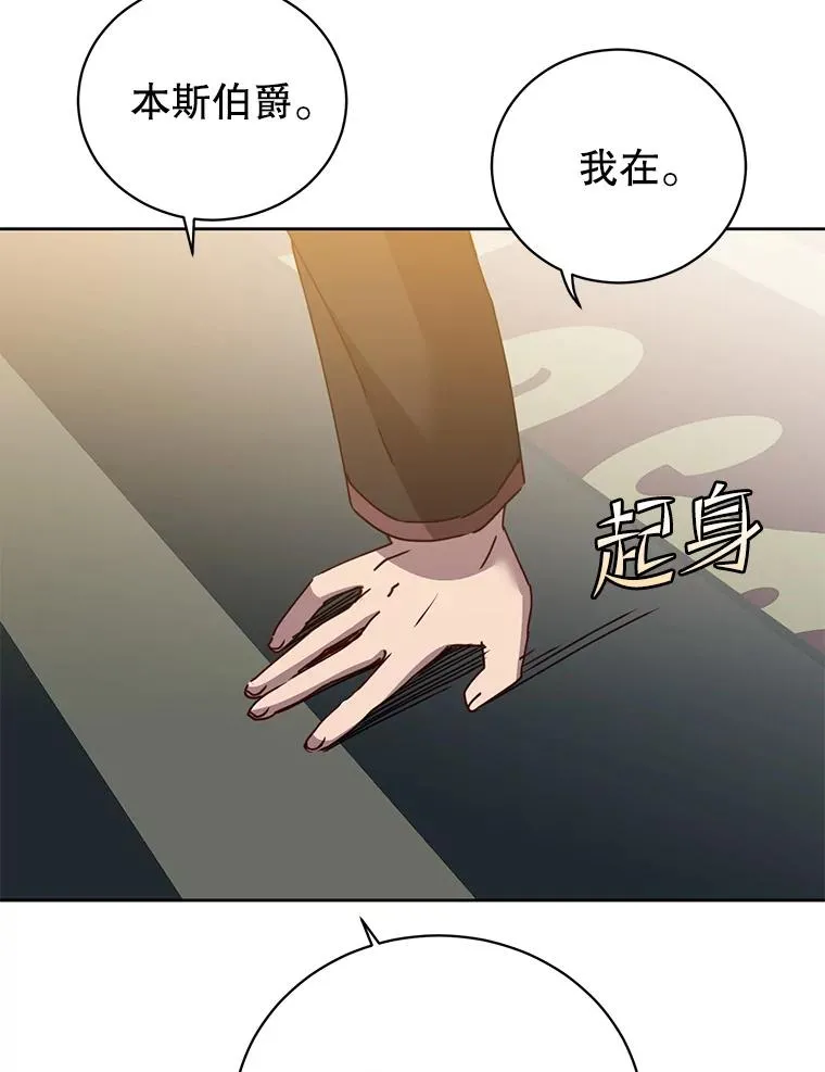 121.内战爆发 第75页