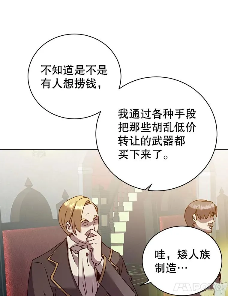 121.内战爆发 第78页