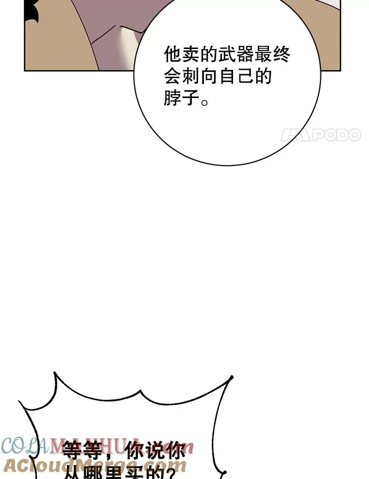 121.内战爆发 第81页