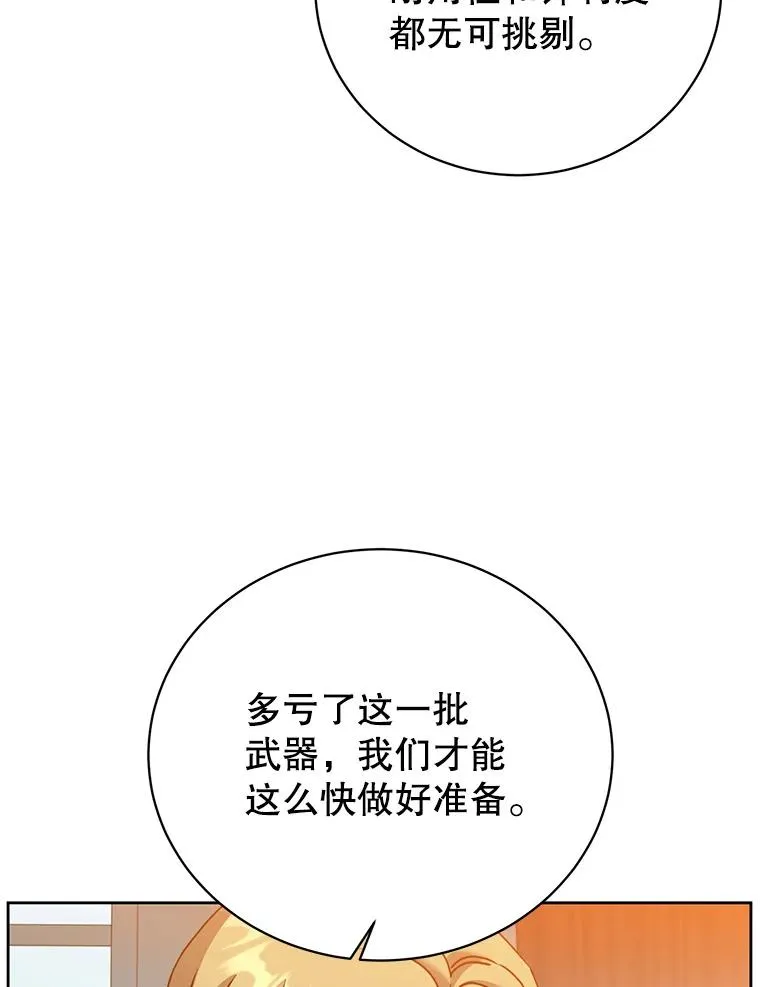 121.内战爆发 第83页