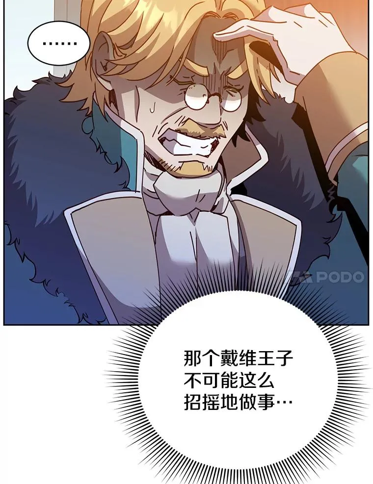 121.内战爆发 第84页