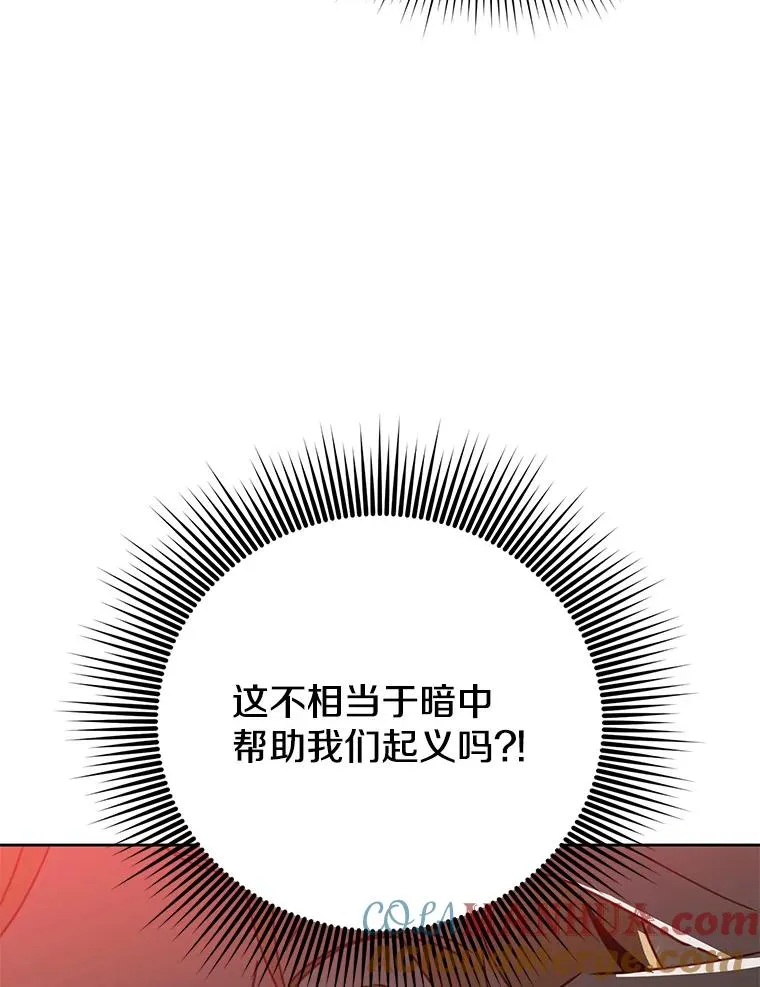 121.内战爆发 第85页