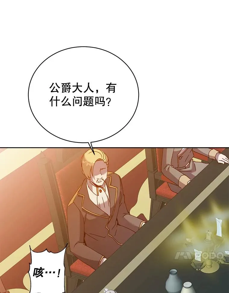 121.内战爆发 第87页