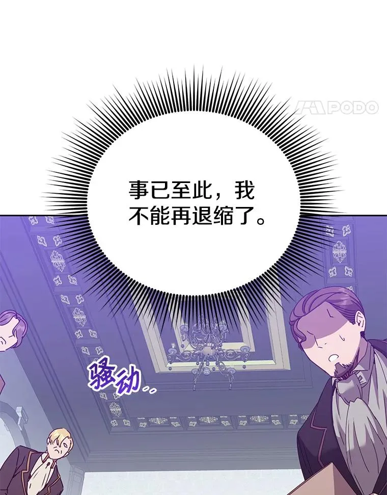 121.内战爆发 第91页