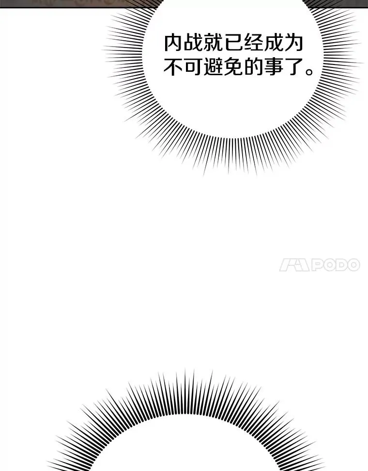 121.内战爆发 第94页