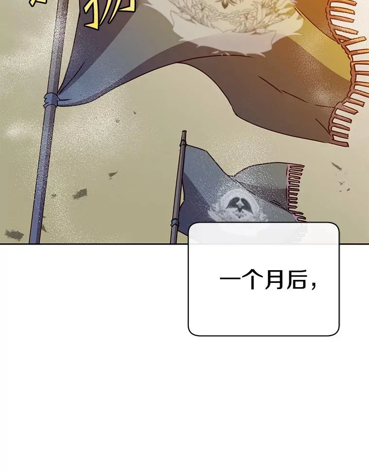 121.内战爆发 第99页