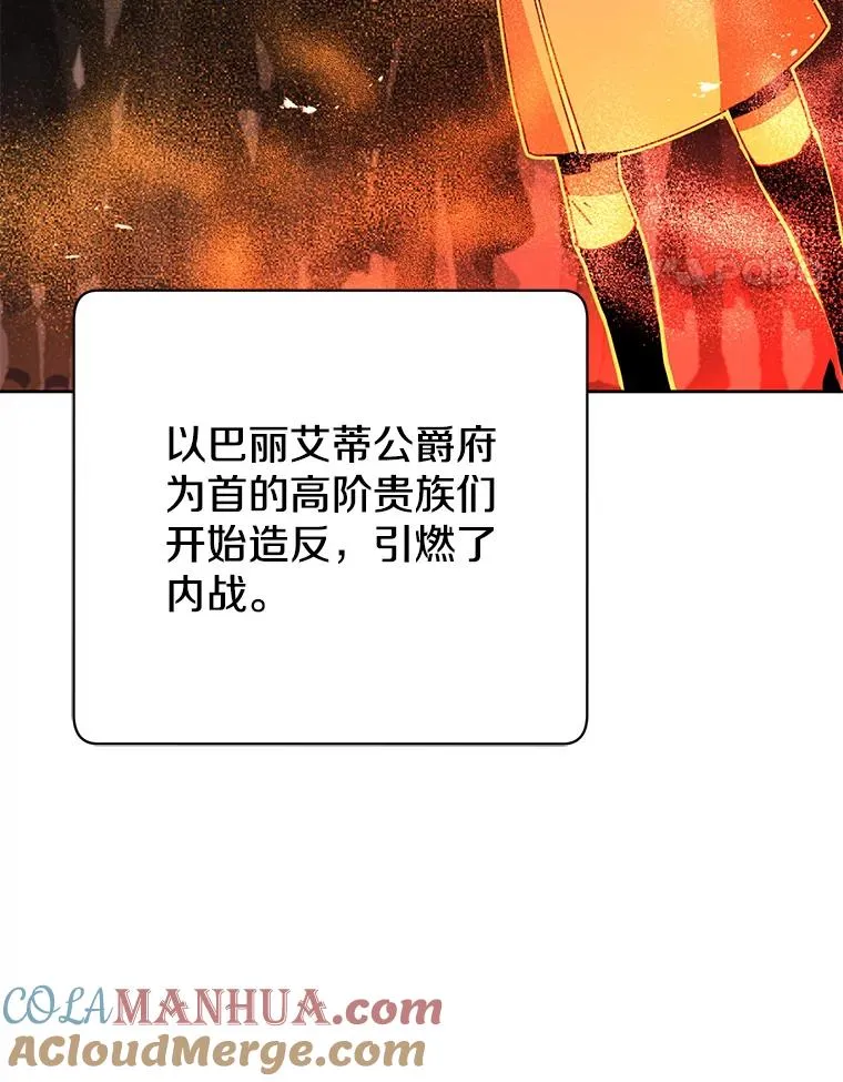 121.内战爆发 第101页