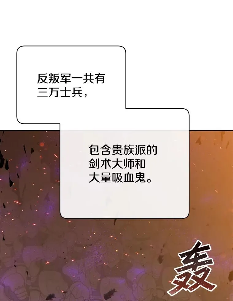 121.内战爆发 第102页