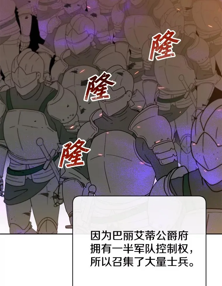 121.内战爆发 第103页