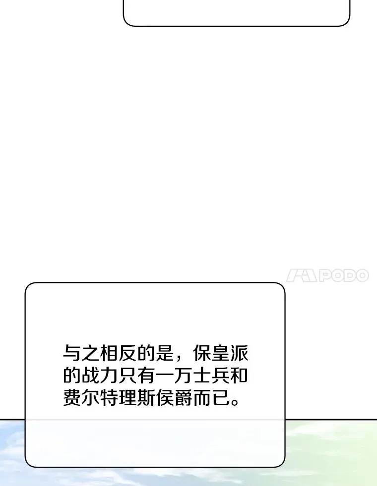 121.内战爆发 第104页
