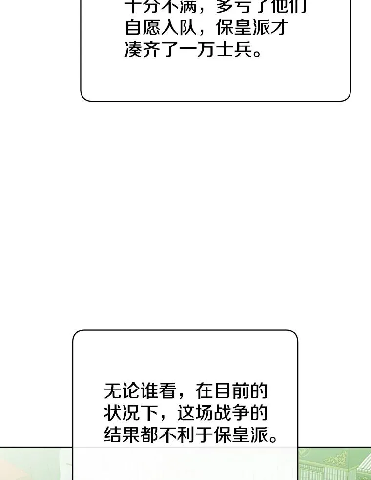 121.内战爆发 第106页