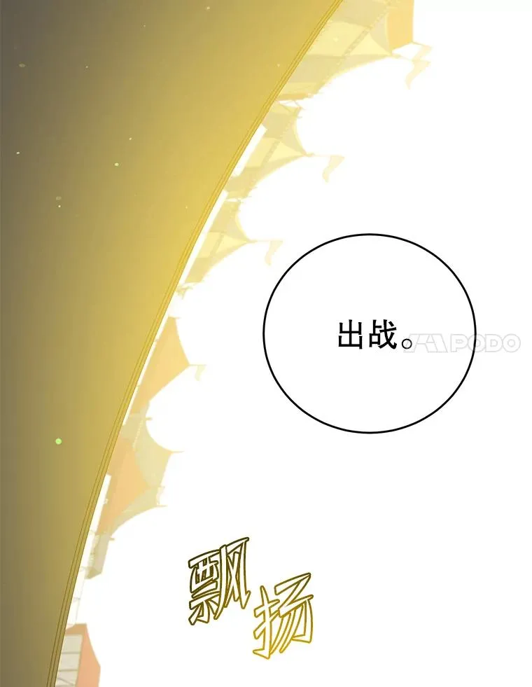 121.内战爆发 第114页