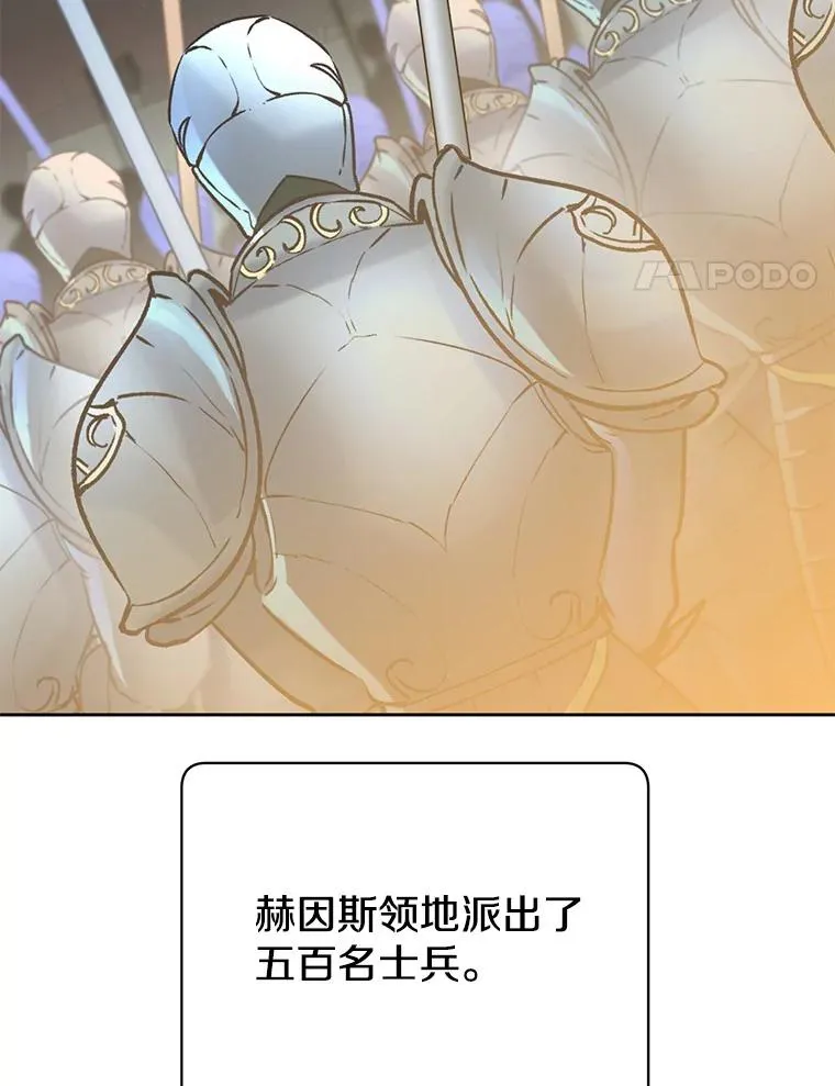 122.贝尔布什山城 第4页