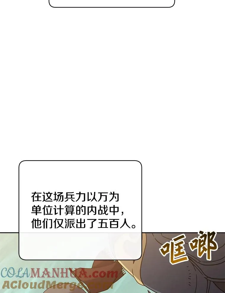122.贝尔布什山城 第5页