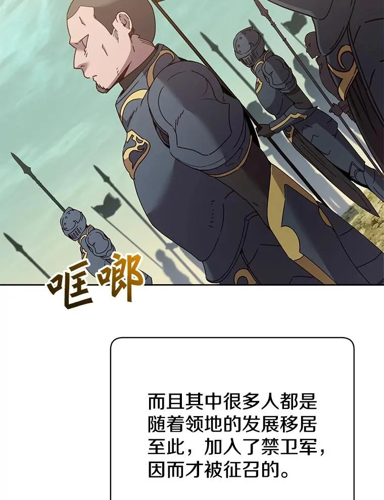 122.贝尔布什山城 第6页