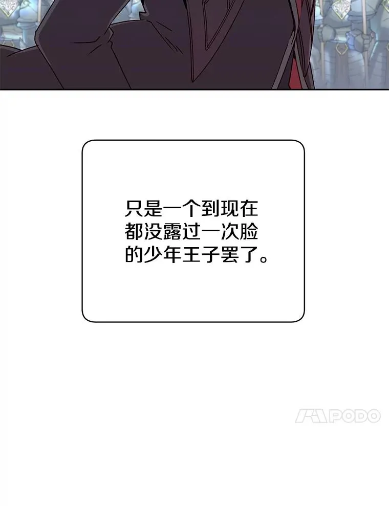 122.贝尔布什山城 第10页