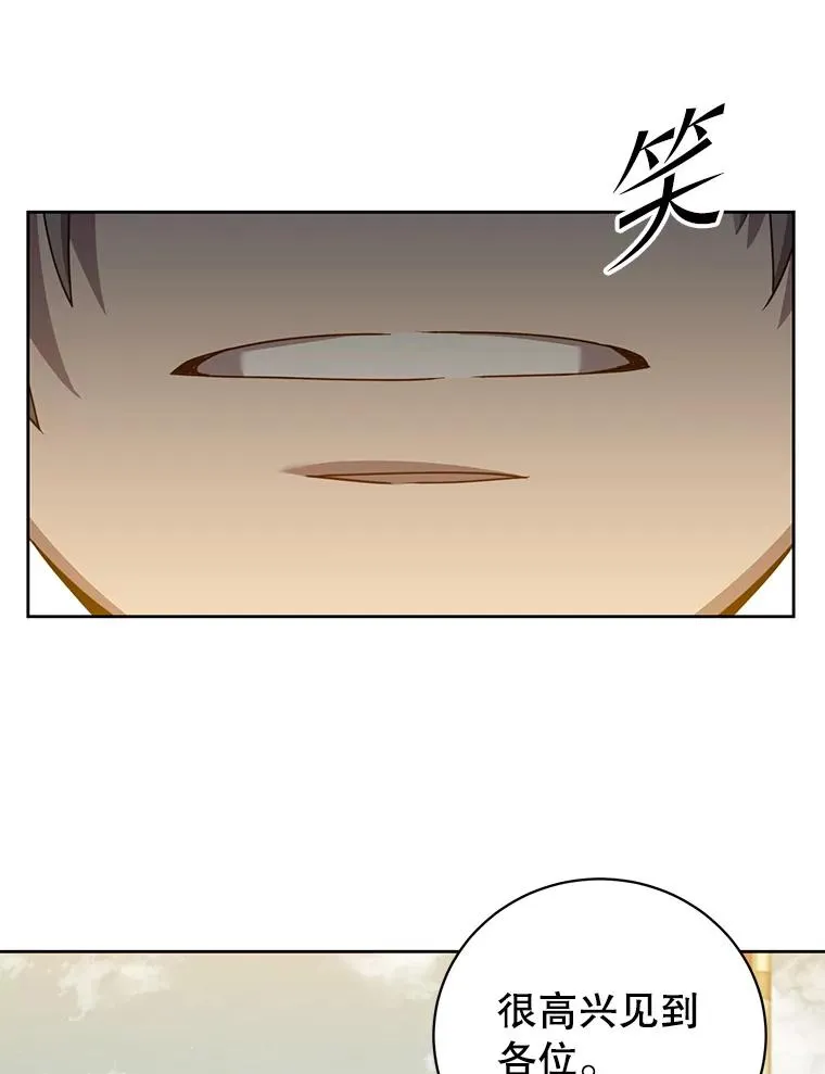 122.贝尔布什山城 第11页
