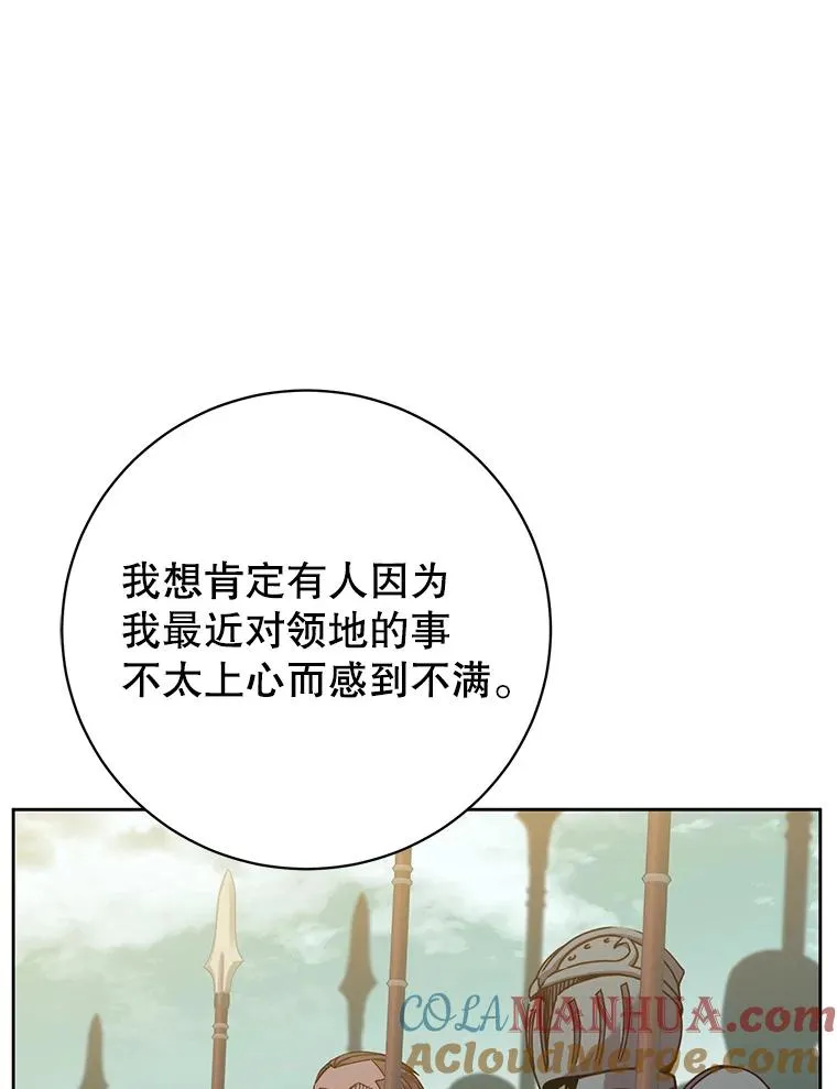 122.贝尔布什山城 第13页
