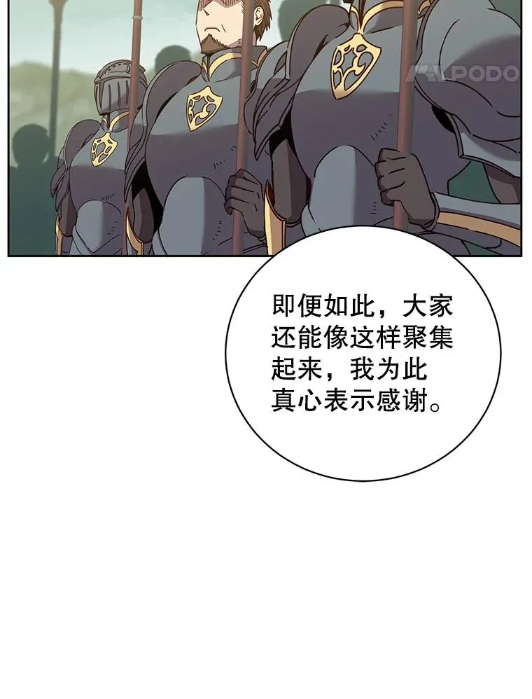 122.贝尔布什山城 第14页