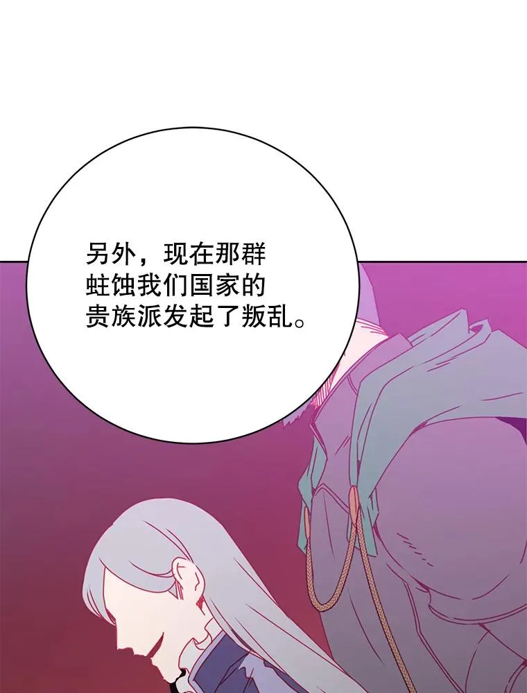 122.贝尔布什山城 第15页