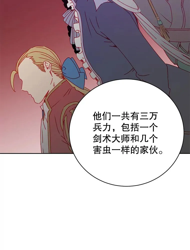 122.贝尔布什山城 第16页