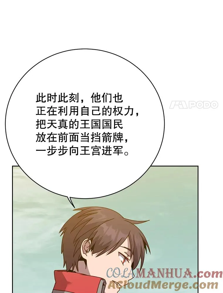 122.贝尔布什山城 第17页
