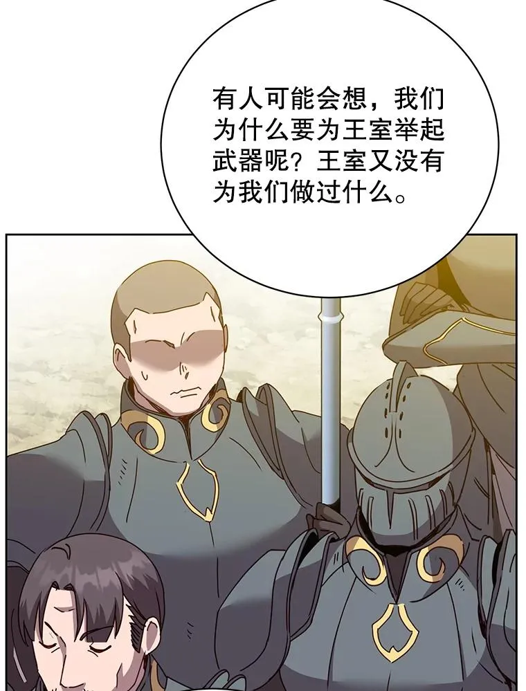 122.贝尔布什山城 第19页
