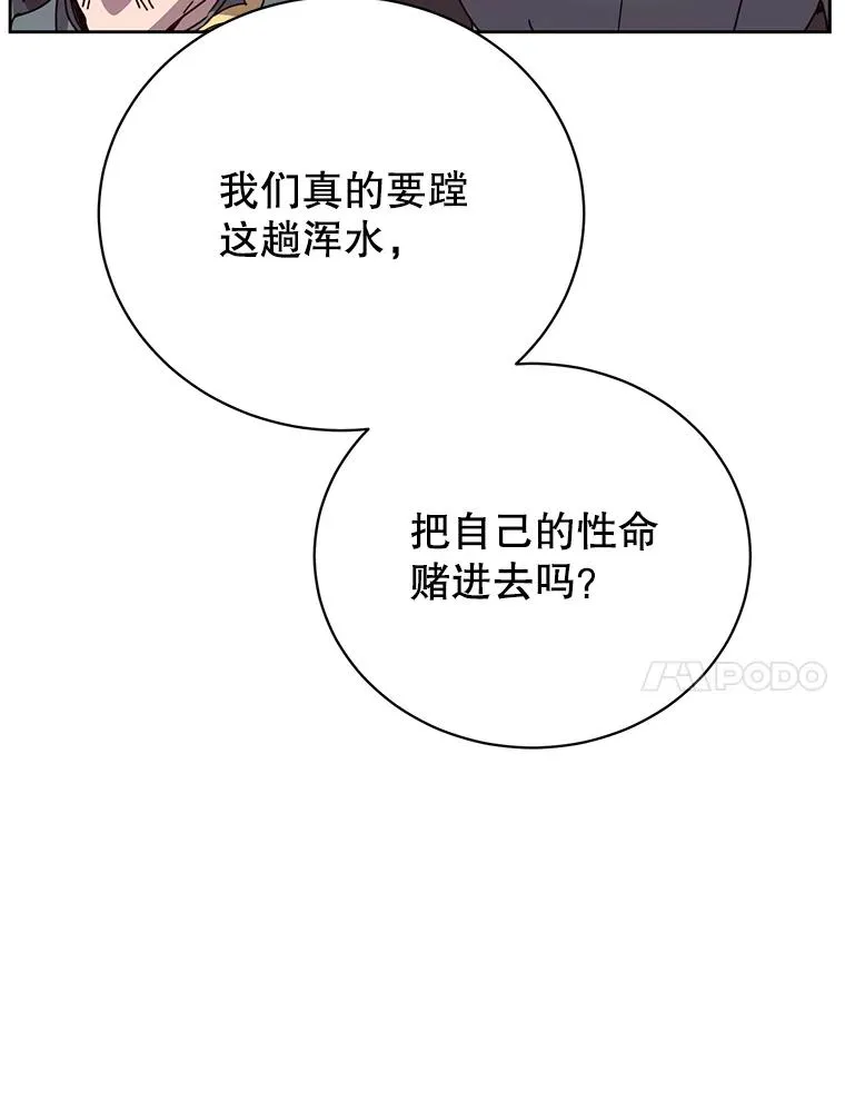 122.贝尔布什山城 第20页