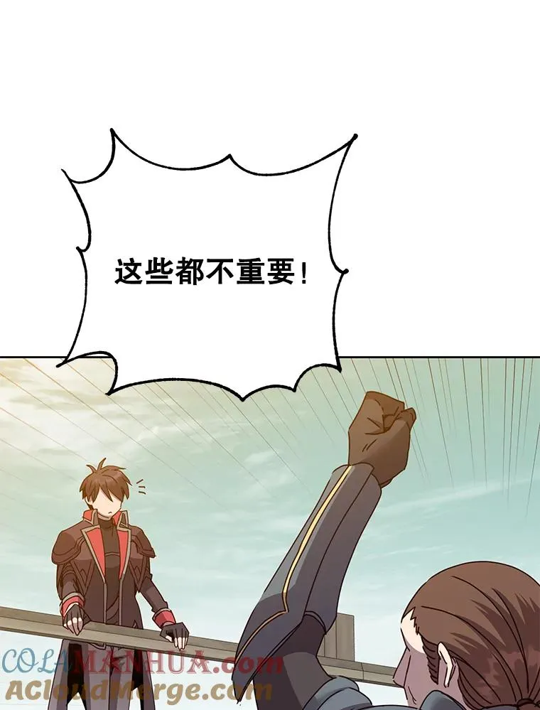 122.贝尔布什山城 第21页