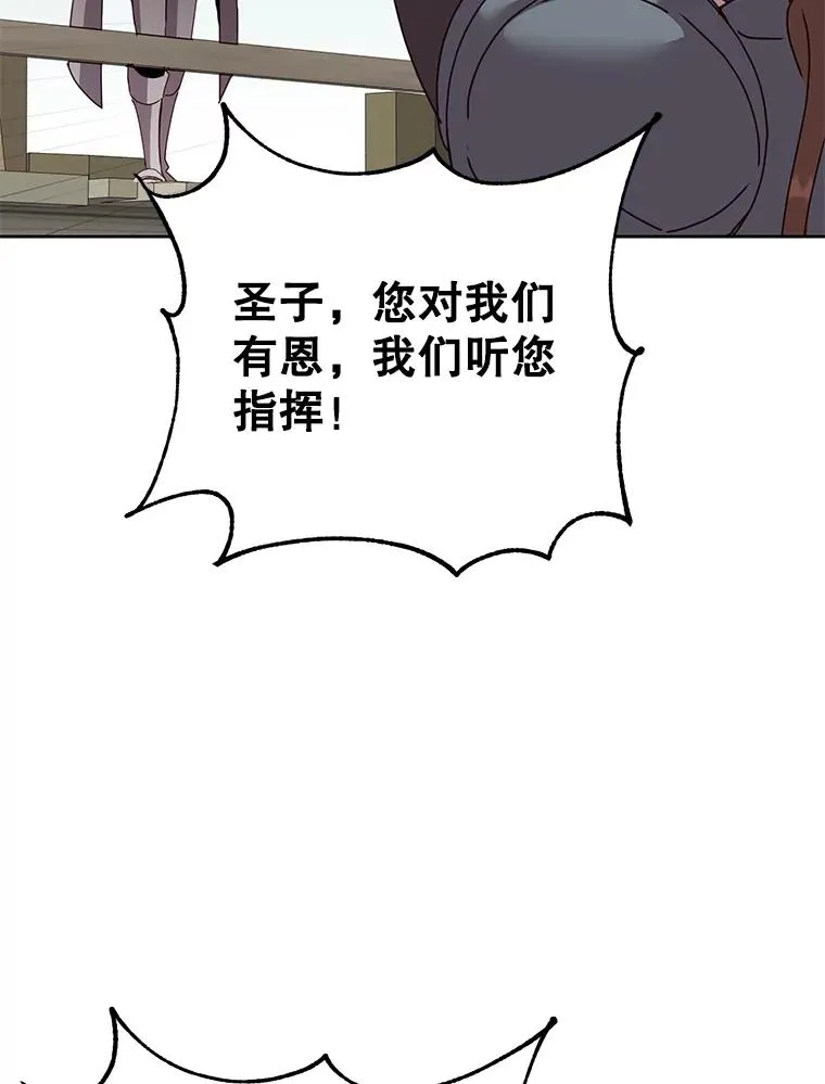 122.贝尔布什山城 第22页