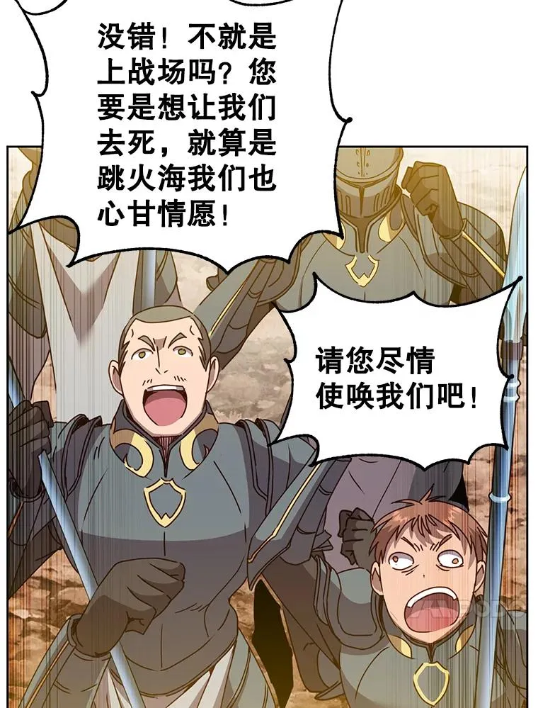 122.贝尔布什山城 第23页