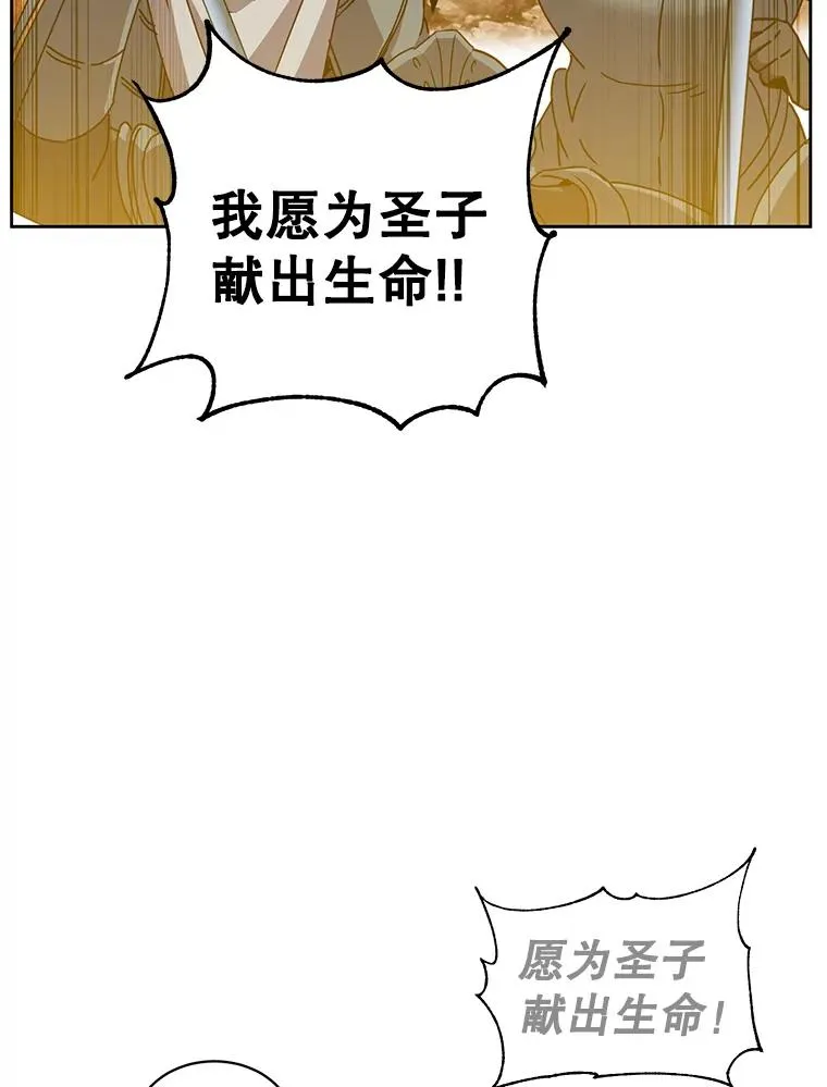 122.贝尔布什山城 第24页