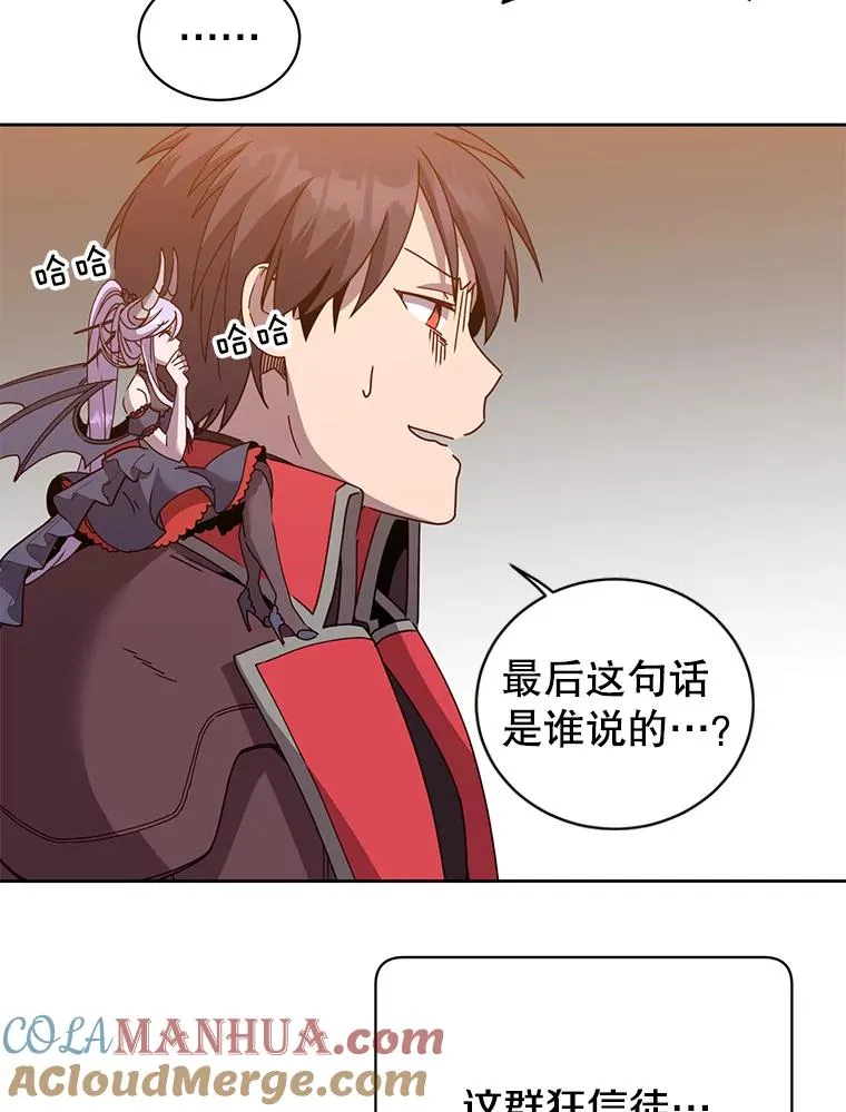 122.贝尔布什山城 第25页