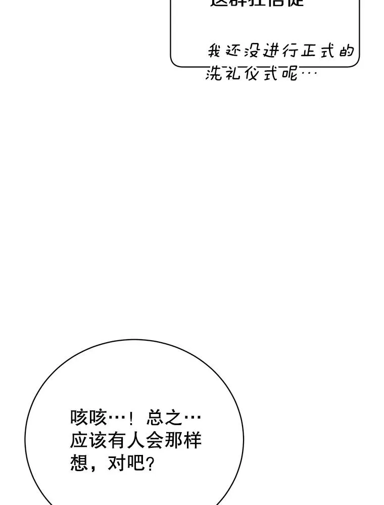 122.贝尔布什山城 第26页